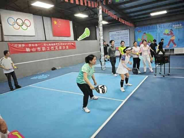 华体会官网APP-市总工会举办职工匹克球沙龙活动|鞍山|鞍山市|辽宁省|教练|中国梦_新浪体育_新浪新闻